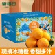 誉福园 云南哀牢山冰糖橙净重5斤彩箱单果65mm+薄皮甜橙子水果礼盒