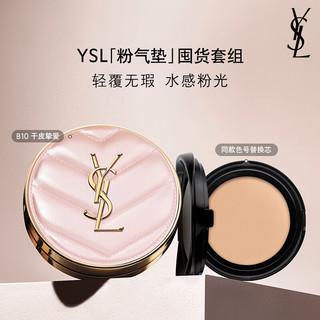 YVES SAINT LAURENT YSL圣罗兰气垫礼盒粉气垫B10+替换芯 遮瑕防晒礼盒