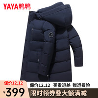 鸭鸭（YAYA）羽绒服男中长款冬季时尚可拆卸帽休闲百搭保暖外套LC 藏青色 175