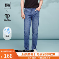 HLA 海澜之家 牛仔裤24新循迹亦心即为系列冰氧吧裤子男春 冰氧吧-蓝灰牛过渡色（中）02 180/88A