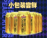 珠江啤酒 10度 珠江金麦穗啤酒 330ml*6听 连包装