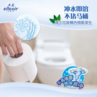 elleair 大王爱璐儿压花抑菌卷筒卫生纸30卷 加厚家用厕纸