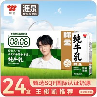 Wei-Chuan 味全 纯牛奶250ml*12盒学生常温奶成人早餐纯牛乳