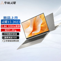 ASUS 华硕 灵耀15 2023 15.6英寸笔记本电脑  16G 1T R7-7735U