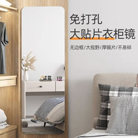 小匠材（XIAOJIANGCAI）全身镜穿衣镜子贴柜门贴墙自粘家用宿舍隐形贴片高清试衣镜30*120
