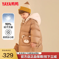 鸭鸭（YAYA）儿童羽绒服新短款男童宝宝可爱加厚时尚小熊冬季小童装外套YD 棕色 110cm