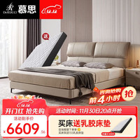 慕思（de RUCCI）床 双人床1.8米2米简约卧室家具双人大床婚床储物床真皮床 深米色-103左右靠包皮床 1.5米*2米
