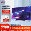 LG OLED48C3PCA 48英寸C3系列EV0面板电竞游戏显示器智能液晶电视