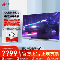 LG OLED48C3PCA 48英寸C3系列EV0面板电竞游戏显示器智能液晶电视