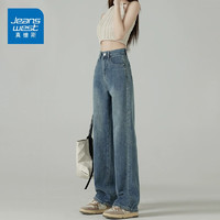 京东百亿补贴：JEANSWEST 真维斯 阔腿牛仔裤女