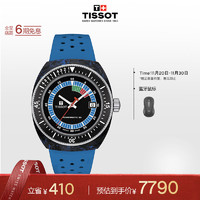 天梭（TISSOT）瑞士手表 恒星系列腕表 橡胶带机械男表T145.407.97.057.01