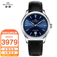 SEA-GULL 海鸥 SEAGULL）手表男士自动机械表 男表送男友礼物 周年纪念日历腕表国表(蓝钢)