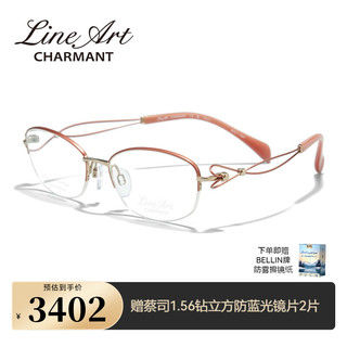 CHARMANT 夏蒙 眼镜近视女士EX钛系列优雅商务风轻盈配近视眼镜女XL2928 XL2928-RG
