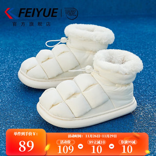 飞跃（Feiyue）冬季加绒保暖高帮棉鞋女2023女鞋豆腐鞋包跟加厚潮鞋子女 米色 40