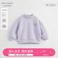 MARC&JANIE【加绒】马克珍妮女童小草莓半高领卫衣 儿童冬装上衣231609 紫色 100cm