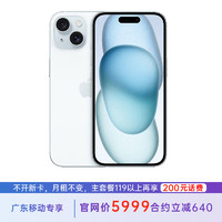 Apple 苹果 iPhone 15 128G 蓝色 5G全网通 苹果合约机 119套