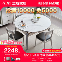 全友家居现代简约饭桌家用小户型餐桌可变圆桌子岩板餐桌DW1028K 岩板餐桌灰(1.2m款)+73餐椅*4