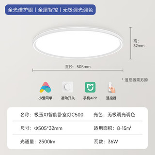 Yeelight易来led全光谱吸顶灯卧室餐厅超薄低蓝光环绕发光现代简约客厅 卧室灯500