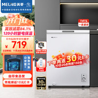 MELING 美菱 MeiLing） 141升小型迷你冰柜家用冷藏冷冻转换单温卧式冷柜一级能效节能省电BC/BD-141DT白