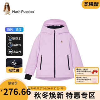 暇步士（Hush Puppies）童装女童厚风衣2023冬装儿童风衣保暖防风三防科技面料休闲 浅丁香 120cm