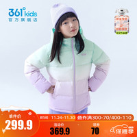 361°童装女童羽绒服中大童防风保暖羽绒外套时尚百搭外套 雪青紫 165