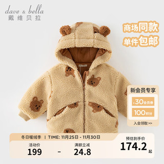 戴维贝拉（DAVE＆BELLA）男童棉服加厚儿童外套连帽宝宝衣服小童上衣2023冬装幼儿棉衣 棕色小熊 100cm（身高90-100cm）