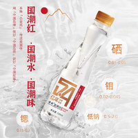 保利 紅標！天然富硒礦泉水1箱330mlx20瓶低鈉弱堿性