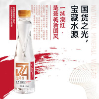 保利 春游硒！天然富硒矿泉水1箱330mlx20瓶低钠弱碱性