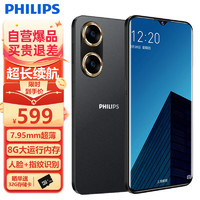 PHILIPS 飞利浦 S15 8GB+128GB 黑色