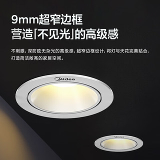 美的（Midea）LED射灯客厅背景墙天花灯铝材防眩筒灯嵌入式孔灯5瓦白光