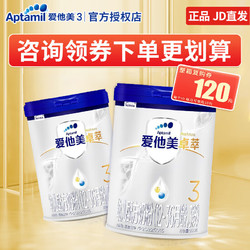 Aptamil 爱他美 卓萃3段900g (12-36个月) 白金版婴幼儿配方牛奶粉