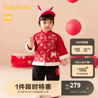 巴拉巴拉儿童衣服宝宝套装婴儿周岁礼服2024年新年季拜年服萌 丝绒红-纸鸢锦缎-60611 80cm
