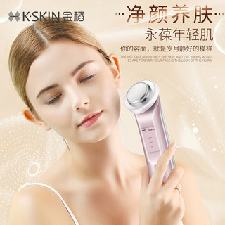 K·SKIN 金稻 K-SKIN）精华导入仪 美容仪器 脸部家用导出 面部嫩肤仪 离子面膜仪 KD9960粉色