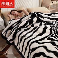 南极人拉舍尔毛毯加绒超厚冬季盖毯双面珊瑚绒被子结婚毯子盖被双人高端 北欧斑马【双层加厚复合】 180x220cm 6斤