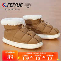 飞跃（Feiyue）冬季加绒保暖高帮棉鞋女2023女鞋豆腐鞋包跟加厚潮鞋子女 棕色 39