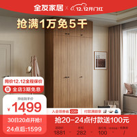 全友家居 三门衣柜简约风卧室衣物收纳百搭多规格平开门家具DG10009