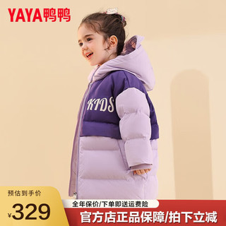 鸭鸭（YAYA）儿童羽绒服男女童潮流拼色连帽加厚保暖宝宝冬季小童装外套YD 紫色 120cm