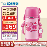 象印（ZO JIRUSHI）儿童保温杯宝宝水杯吸管杯保温水壶600ml粉色 SC-MC60PA