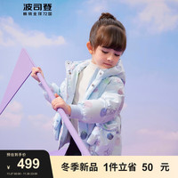 波司登（BOSIDENG）冬季中小童男女宝连帽短款户外羽绒服外套T30143170 天马星空浅蓝9Y37 130/64体重约44斤以上