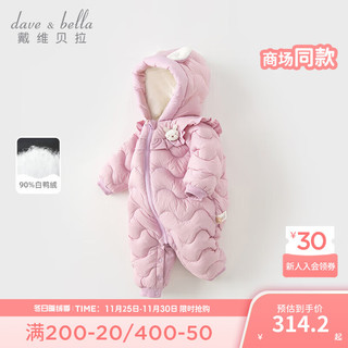 戴维贝拉（DAVE＆BELLA）新生儿羽绒连体衣女宝宝衣服 0-6个月初生婴儿外出服冬季爬服 紫粉色 66cm(身高59-66cm)