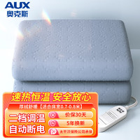 奥克斯（AUX）电热毯单人电褥子价格问题测试下架