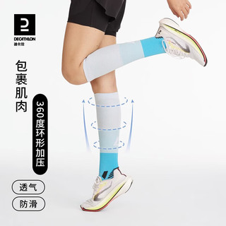 DECATHLON 迪卡侬 运动压力袜跑步跳绳肌能运动袜训练袜马拉松袜子压缩袜-4502229