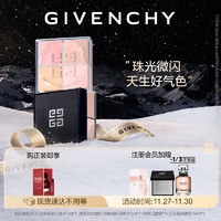 纪梵希（Givenchy）明星四宫格散粉3号定妆粉不脱妆 蜜粉 