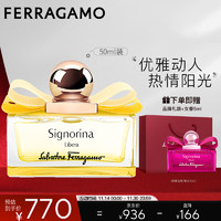 Salvatore Ferragamo 菲拉格慕 Ferragamo）璀璨伊人淡香水50ml女士香水淡香持久