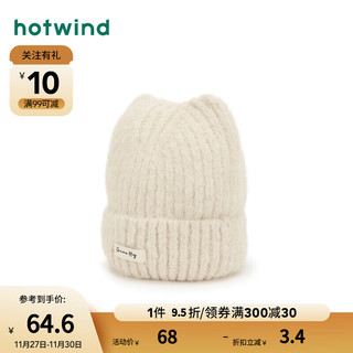 hotwind 热风 2024年春季女士基础织标毛线帽 03米色 F