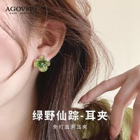 Agovski 蔻斯琦 耳夹无耳洞无痛高级感花朵耳骨夹2023秋新品百搭高级感耳饰