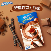 OREO 奥利奥 可可脆卷 巧克力味威化饼干 休闲零食 50g （包装内容物随机）