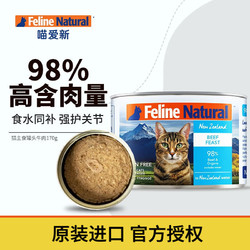 yoken 怡亲 K9Natural 宠源新 牛肉全阶段猫粮 主食罐 170g