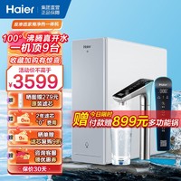Haier 海尔 600G加热净水器智能净热一体机HRO6H01-HU1