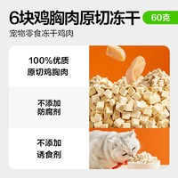 88VIP：喵满分 自有品牌宠物猫狗零食鸡胸肉冻干60g原味/南瓜成猫幼猫